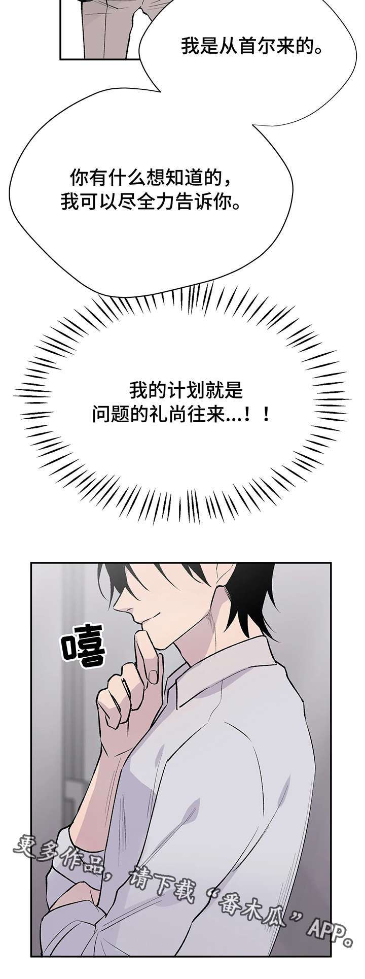 第19话3