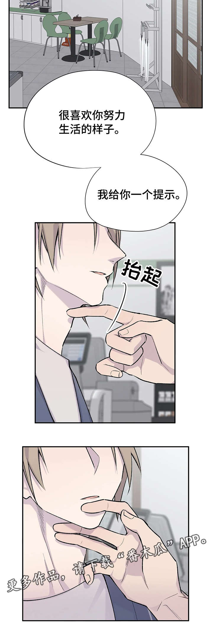 第19话9