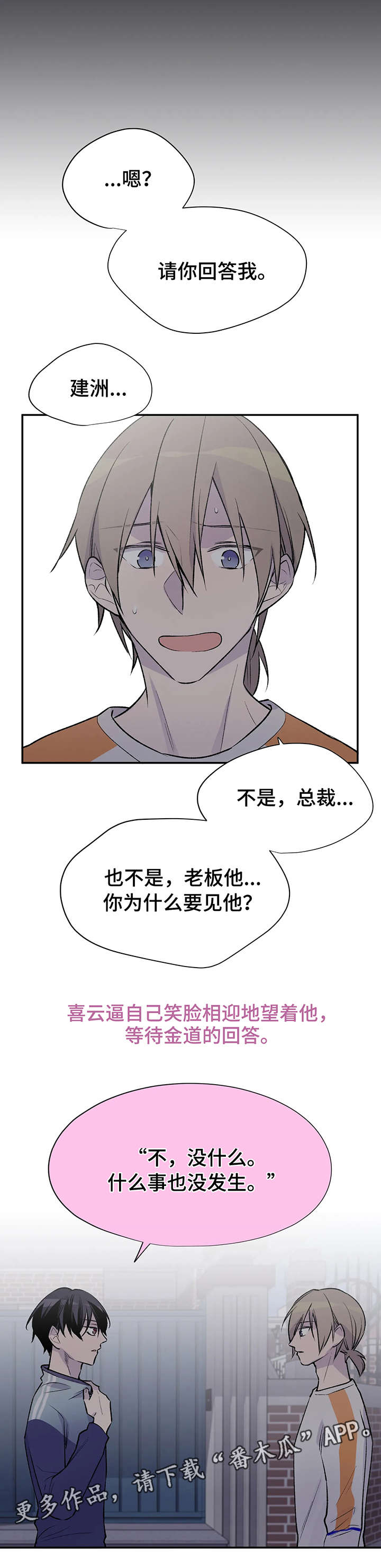第18话1