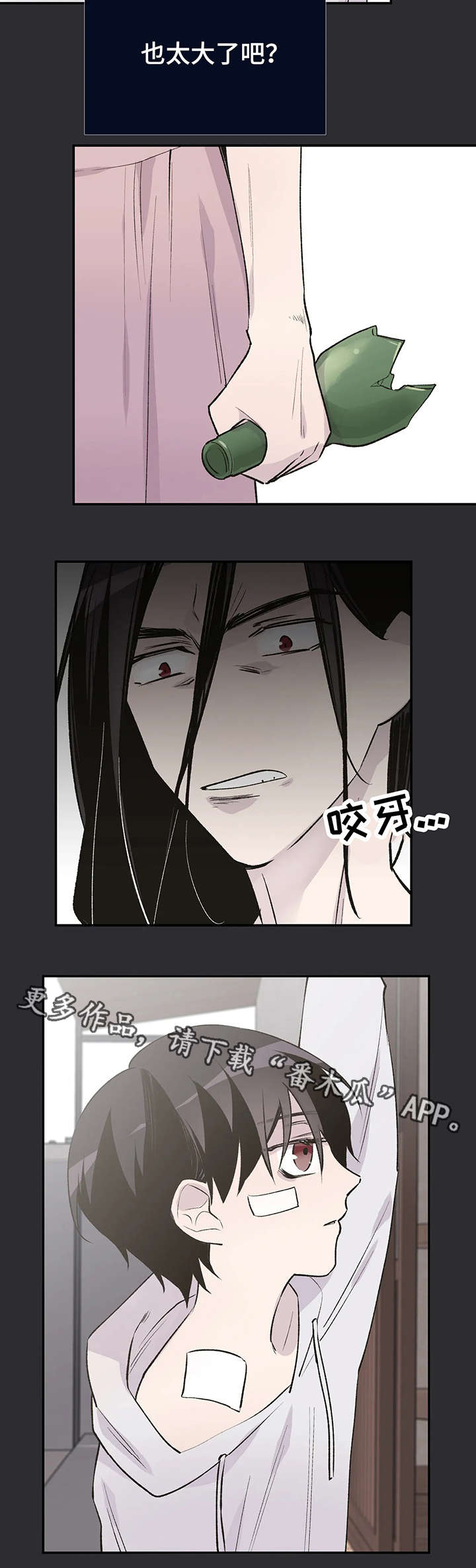 第17话3