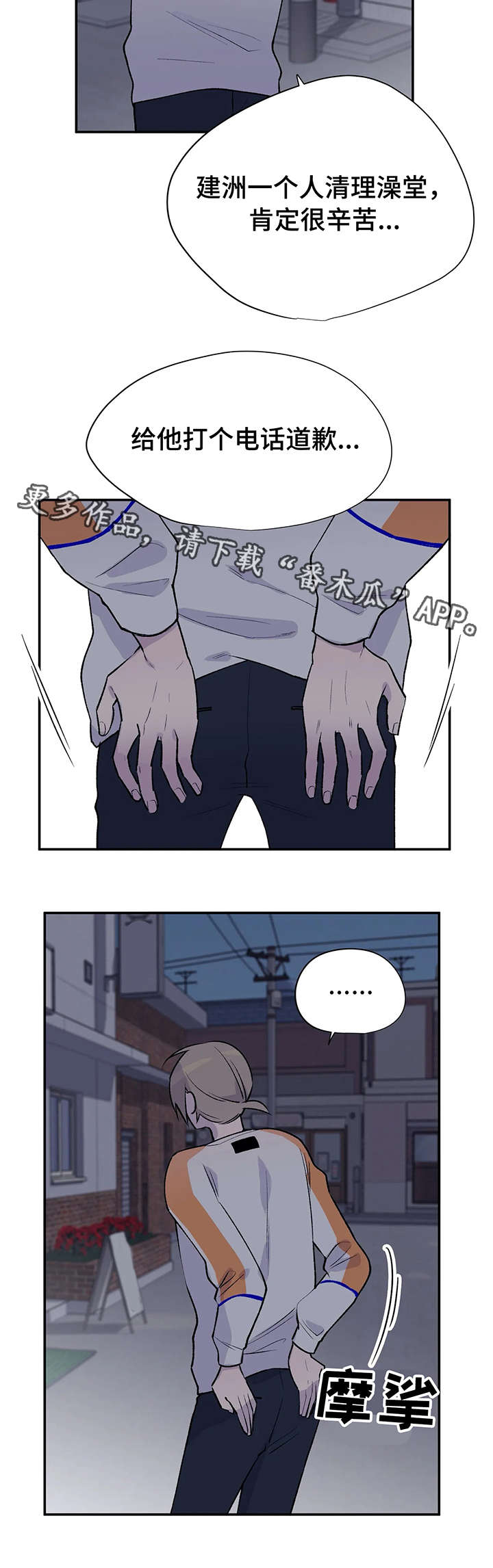 第16话5