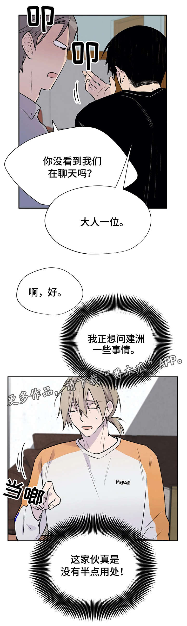 第15话2