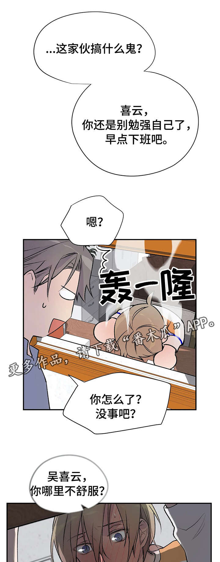 第15话6