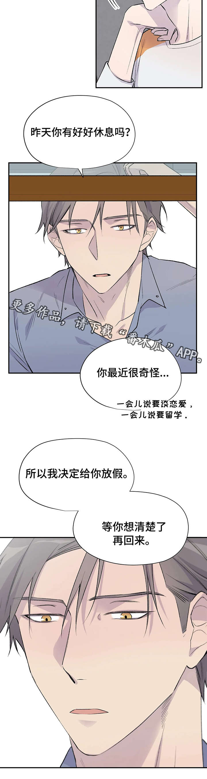 第14话11
