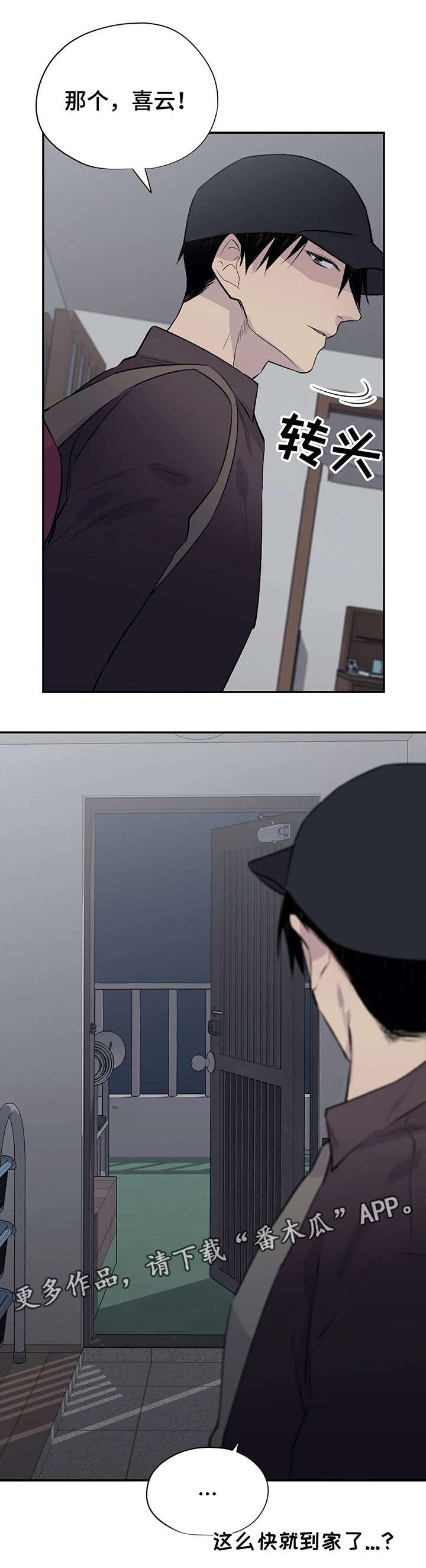 第14话3