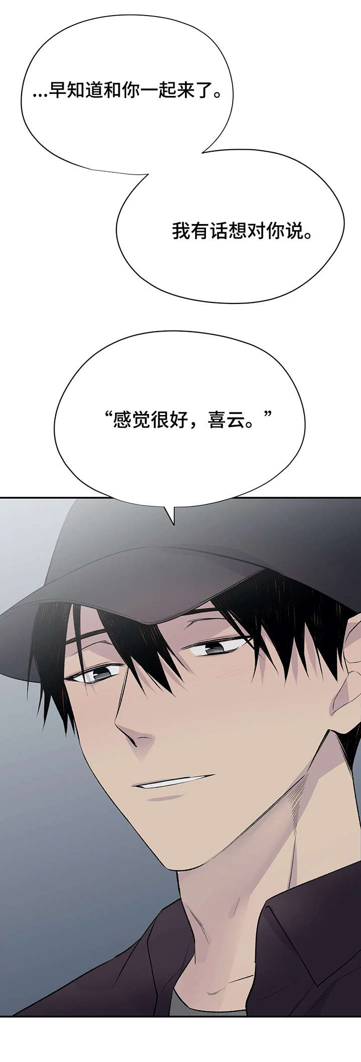 第14话4