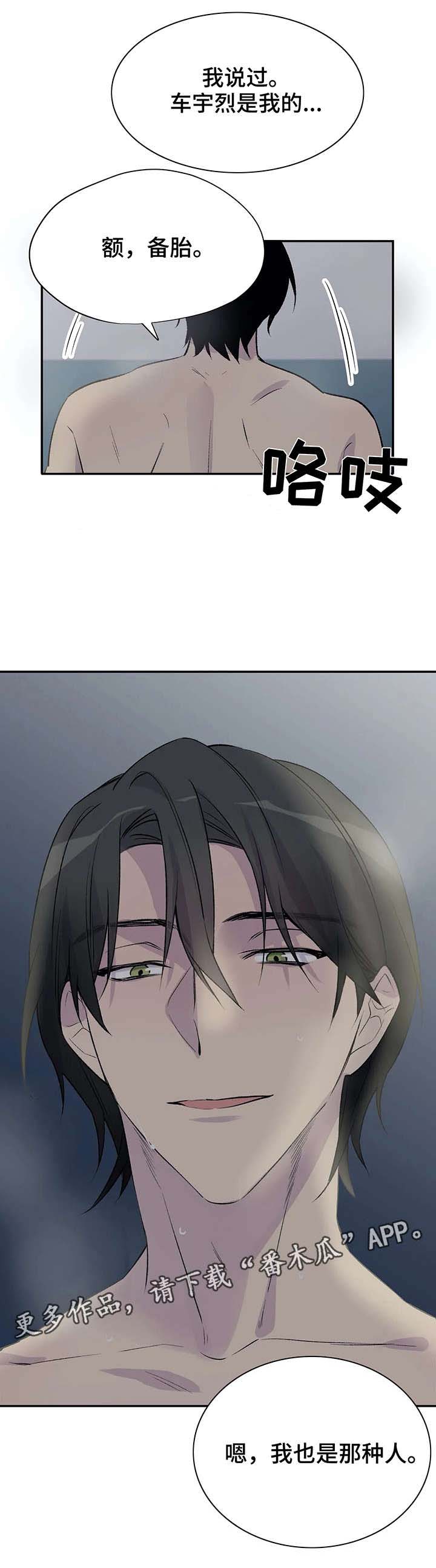 第14话6