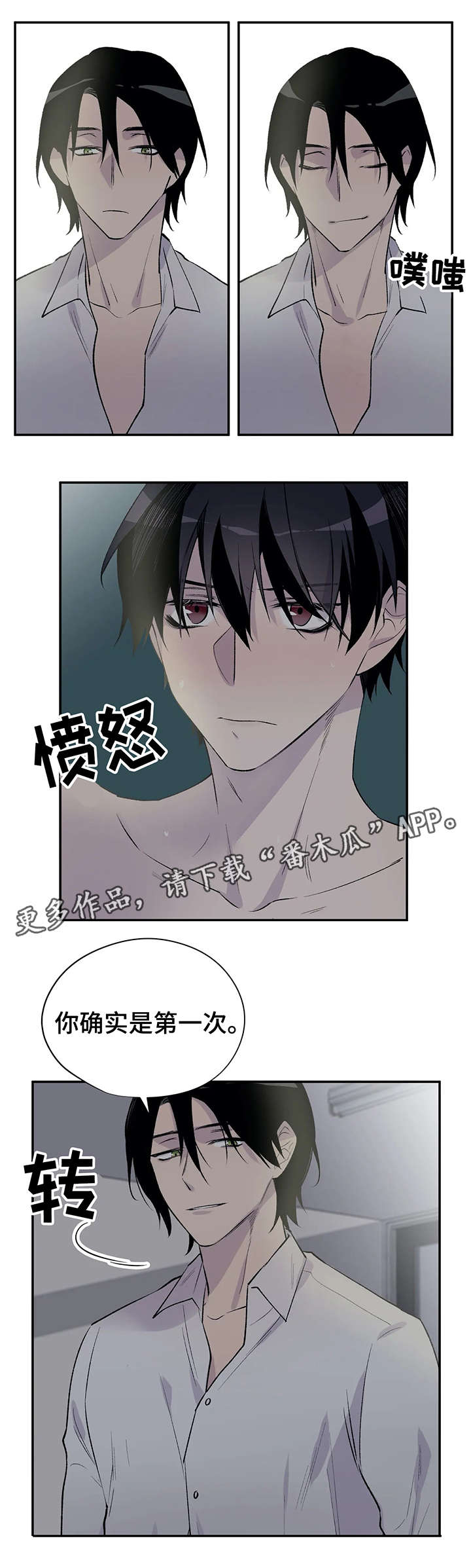 第14话8