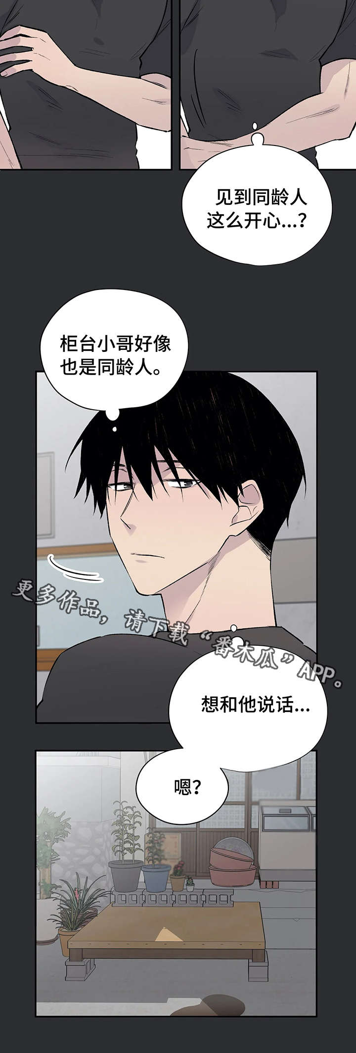 第13话2