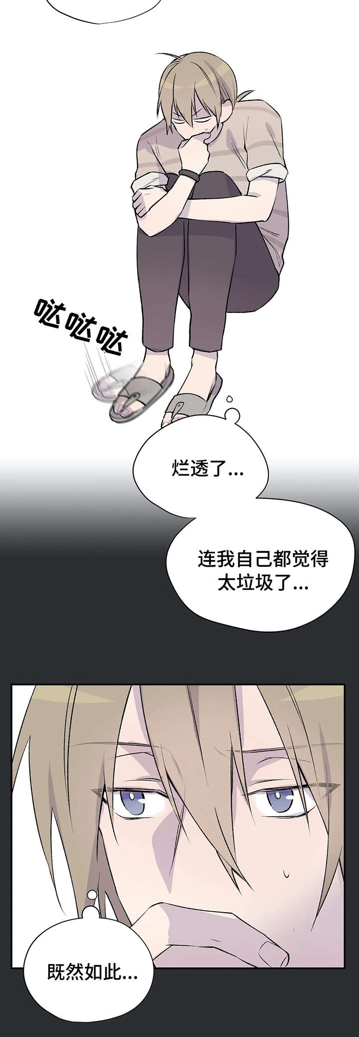 第13话7