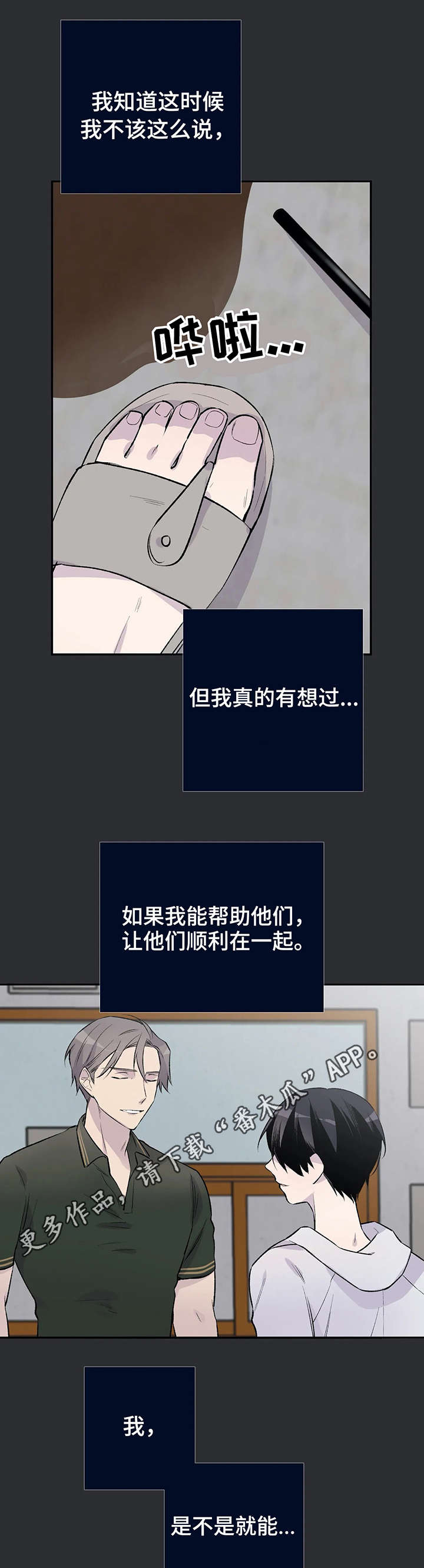 第12话10