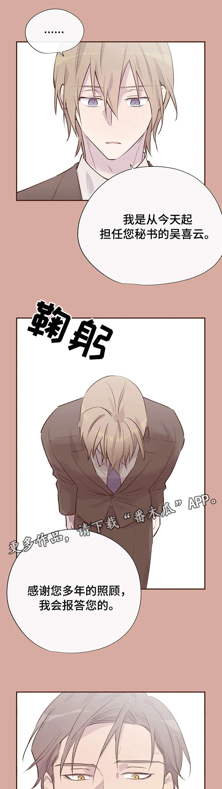 第11话3