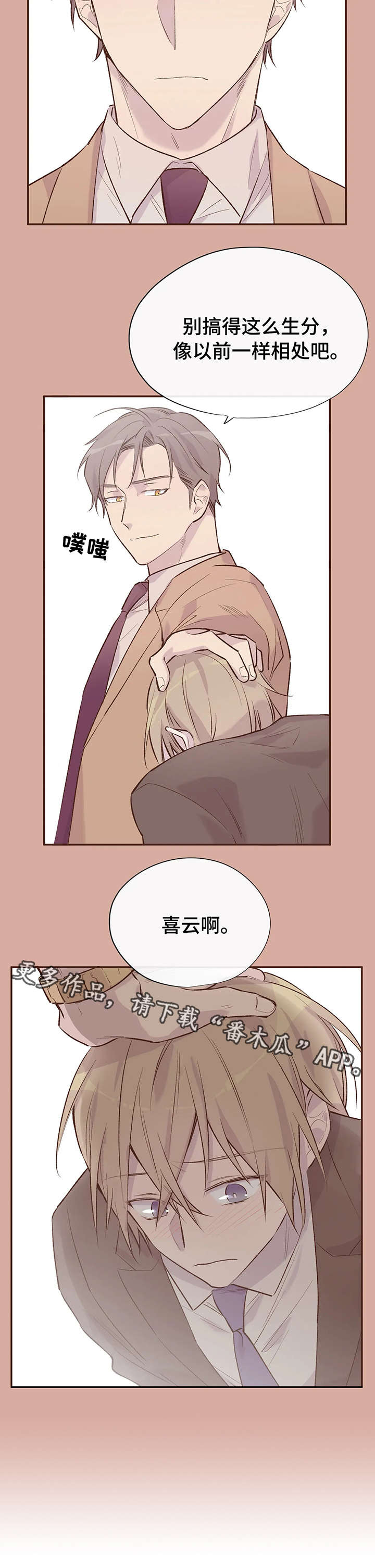 第11话4