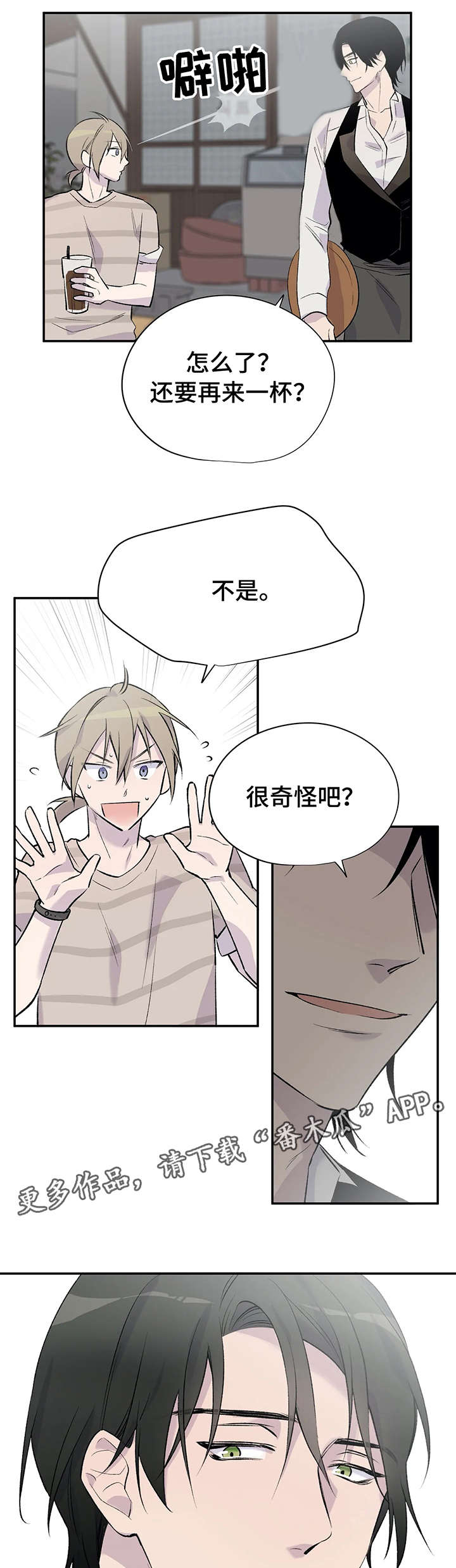 第10话2