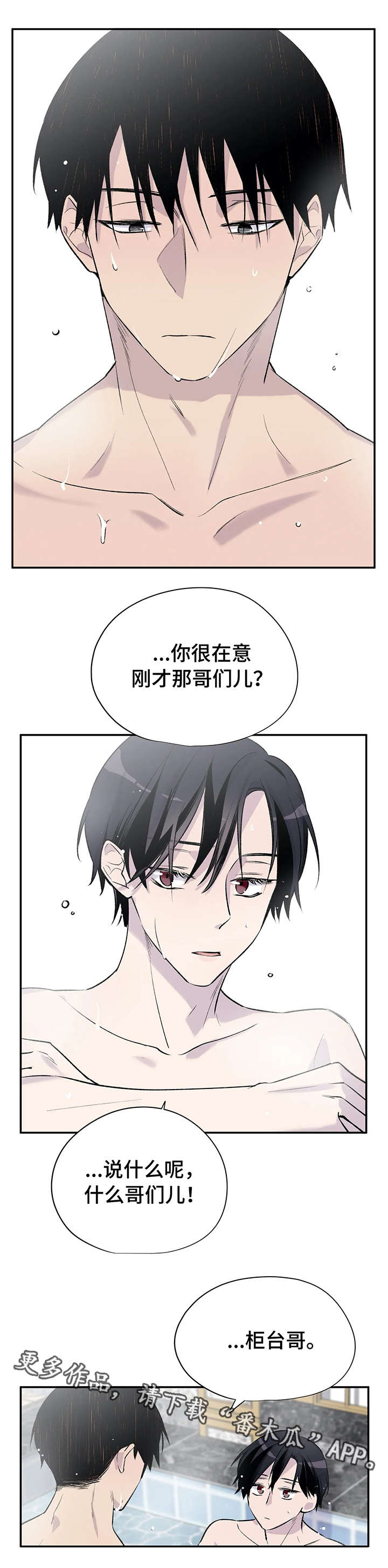 第8话10