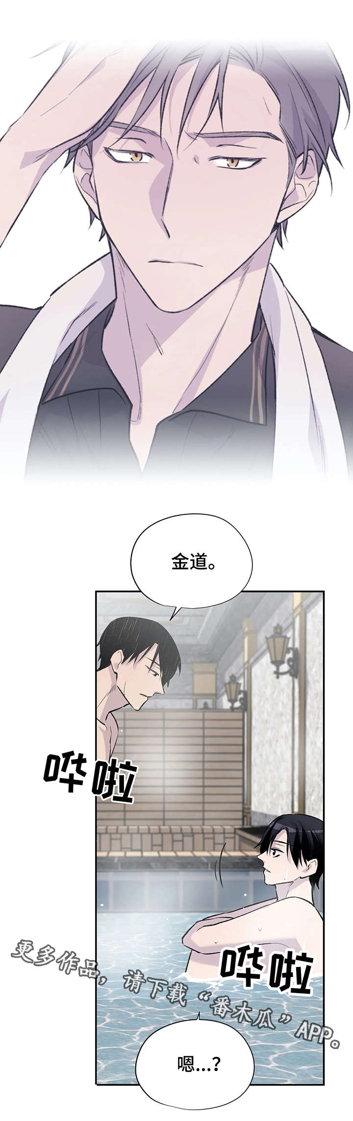 第8话9