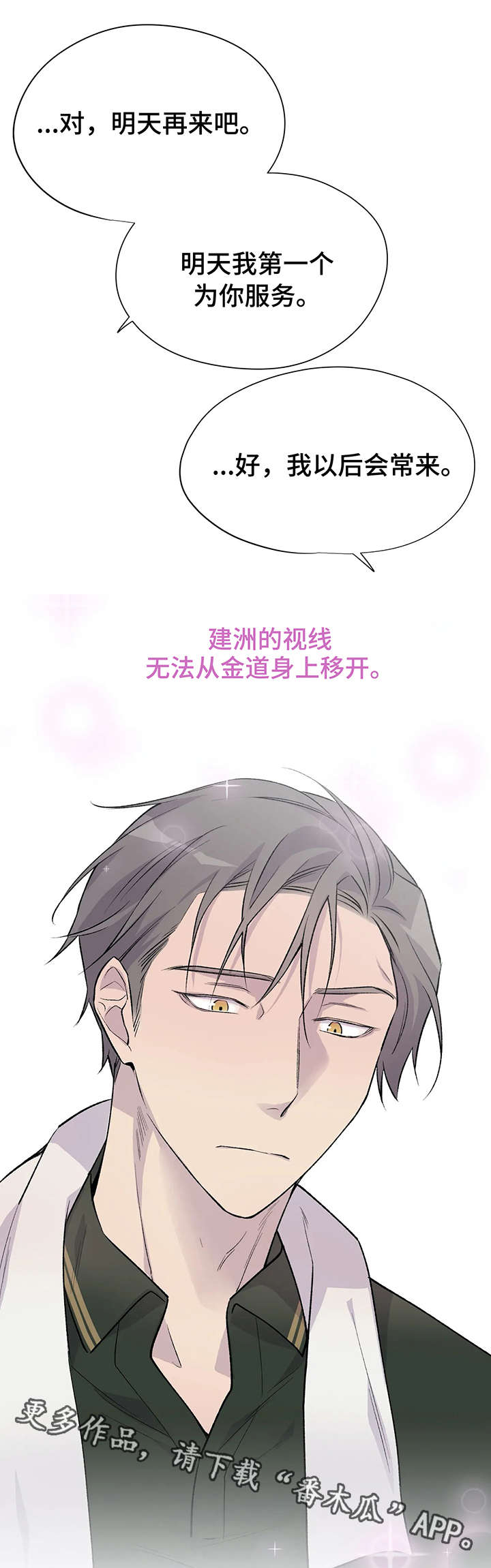 第7话3