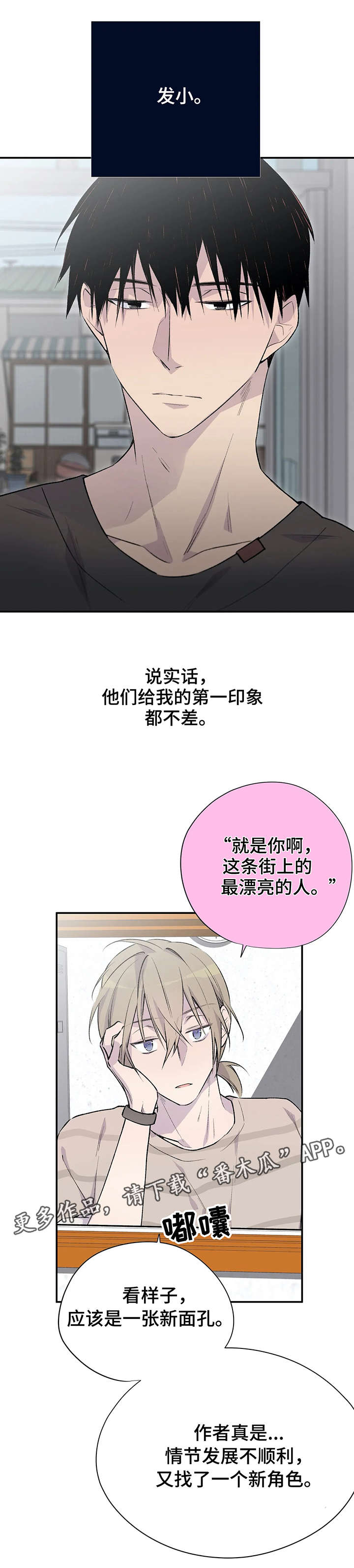 第6话4