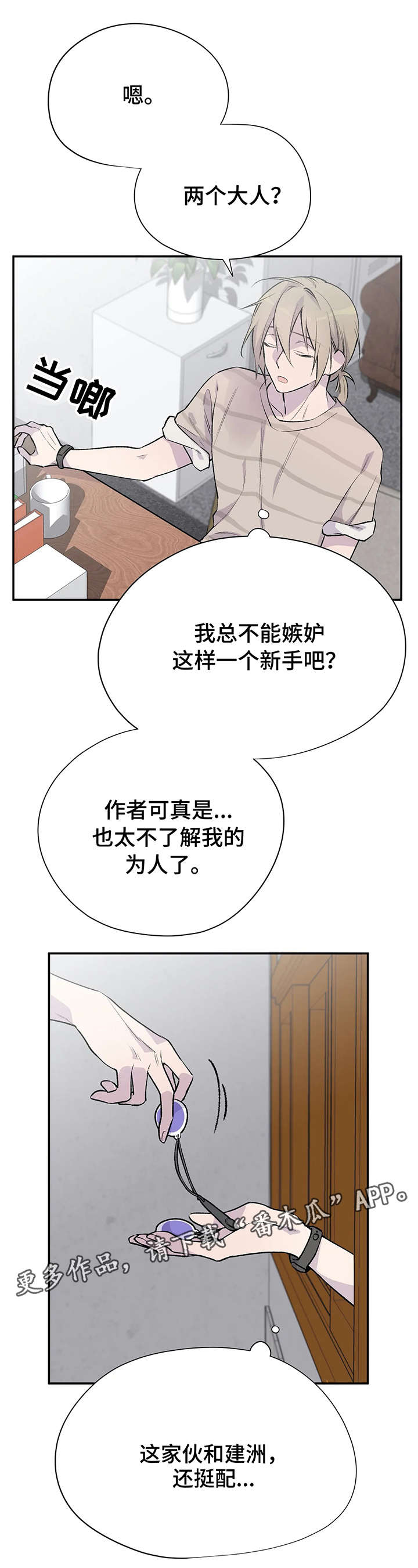 第6话6