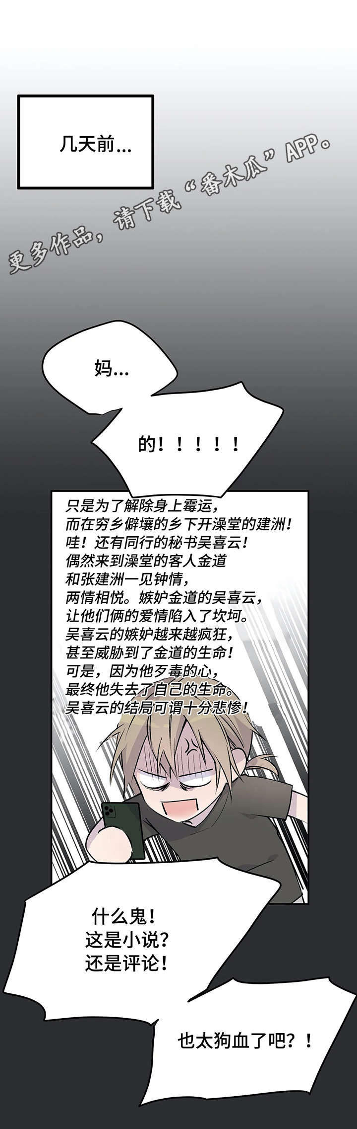 第4话6