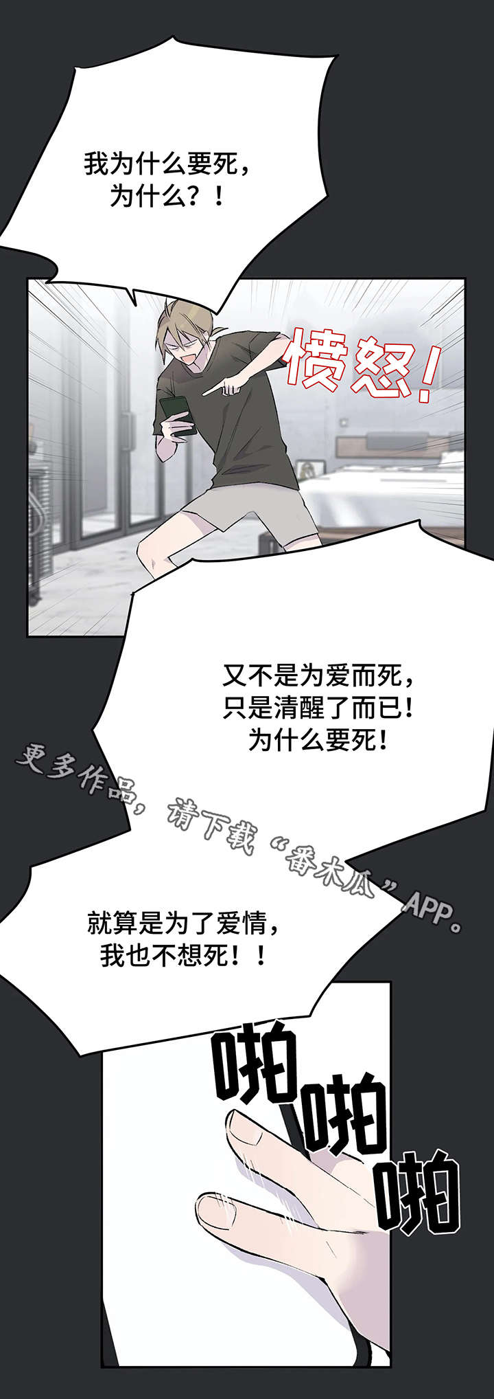 第4话7