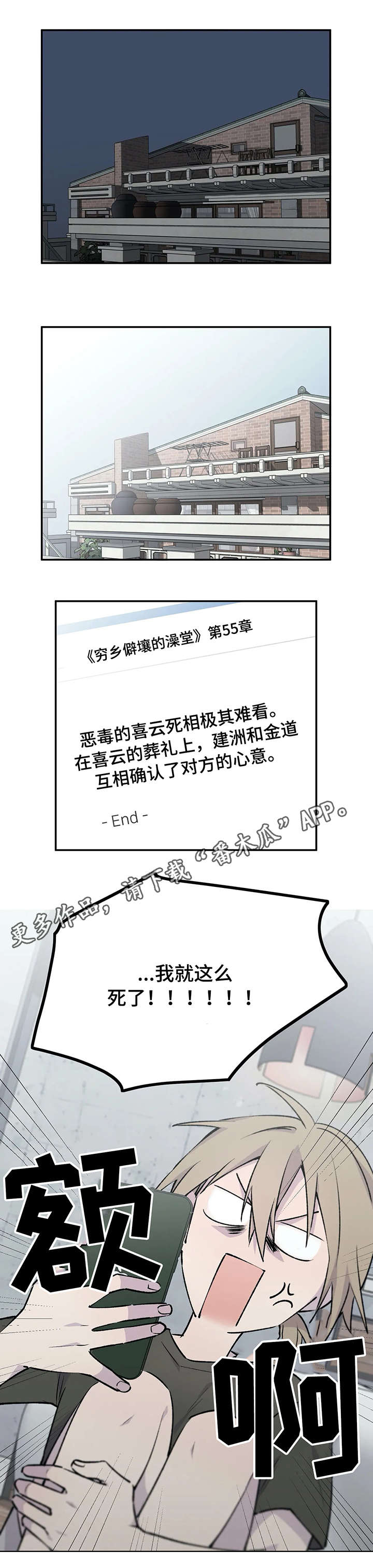 第3话10