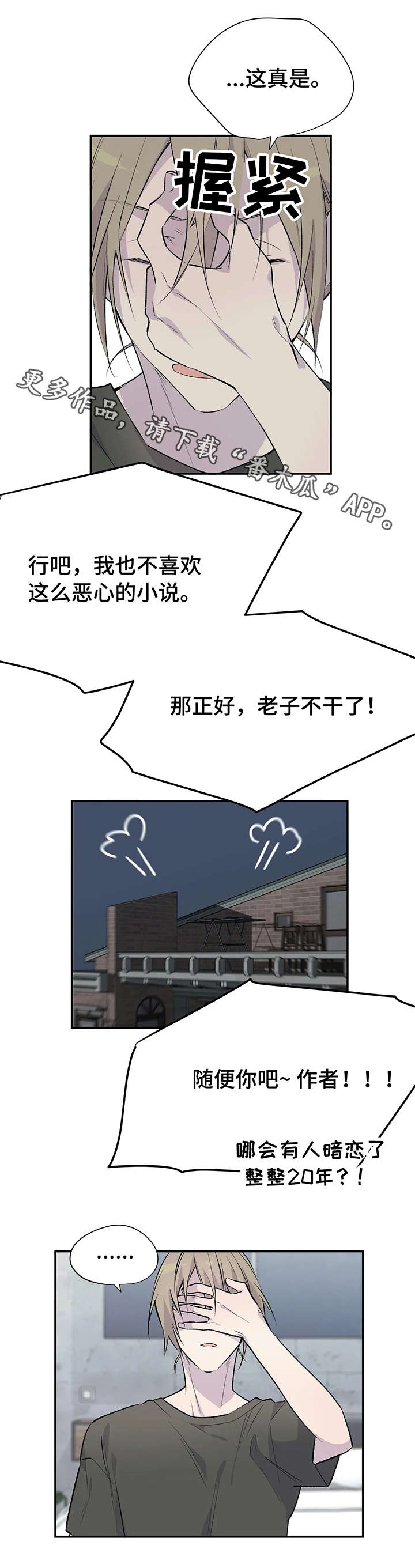 第3话5