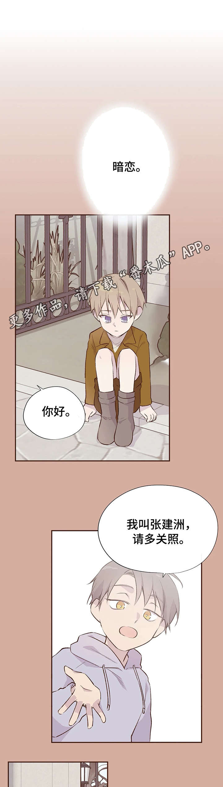 第3话6