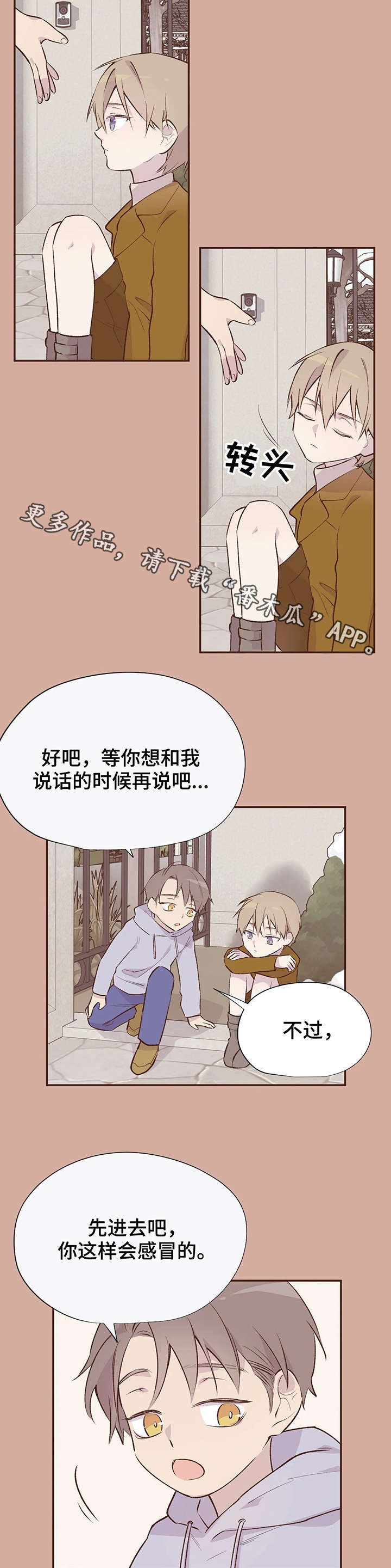 第3话7