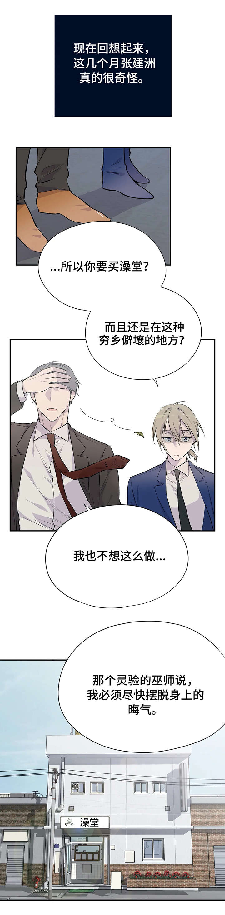 第1话5