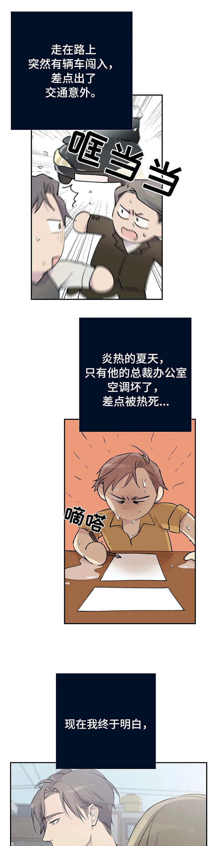 第1话7