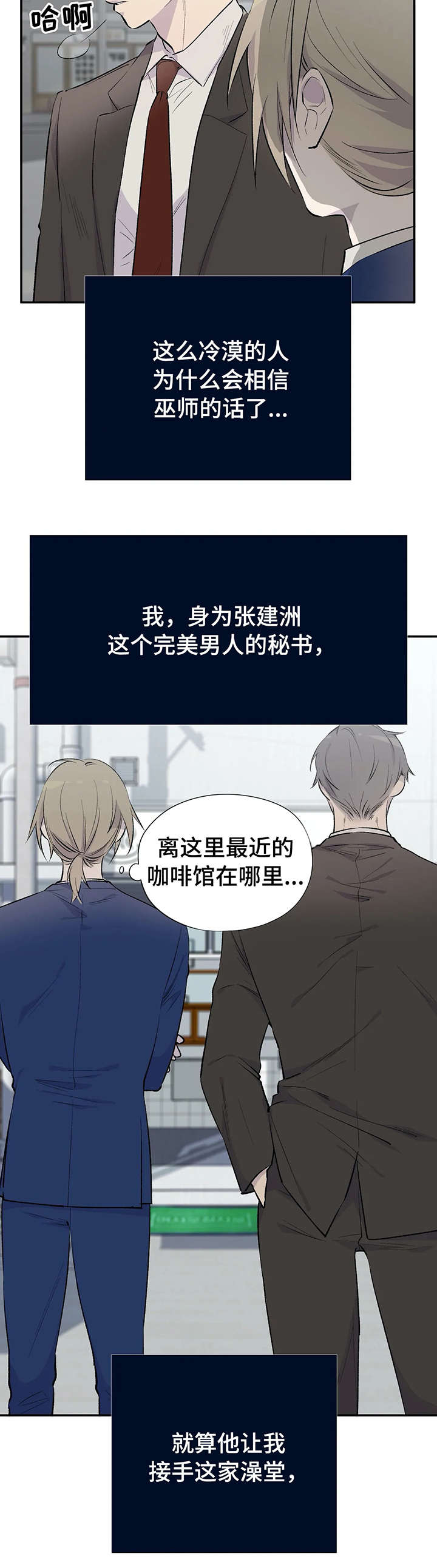 第1话8