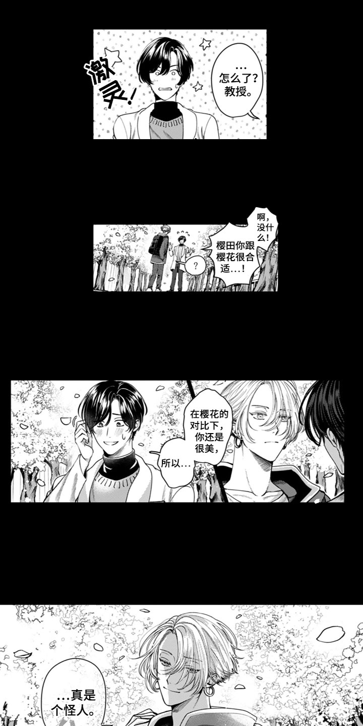 第25话3