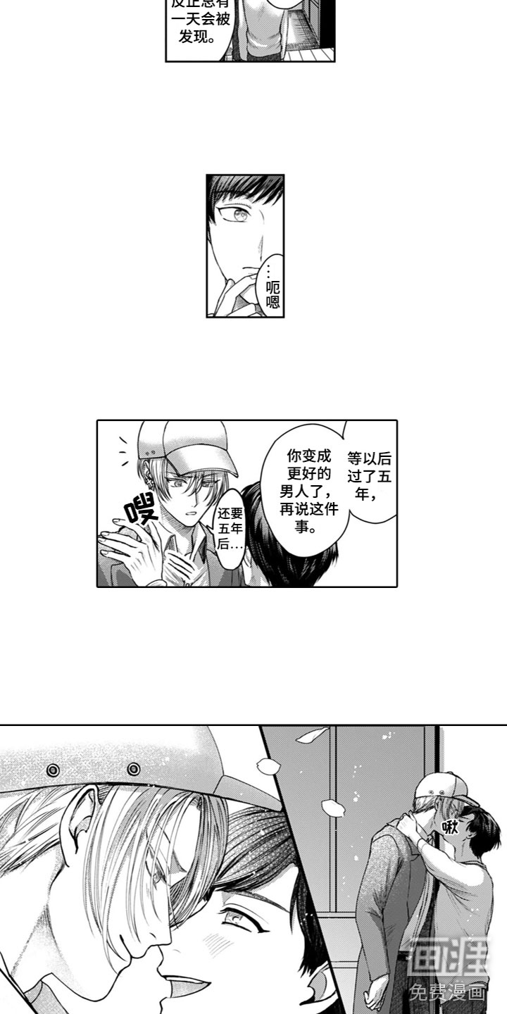 第25话8