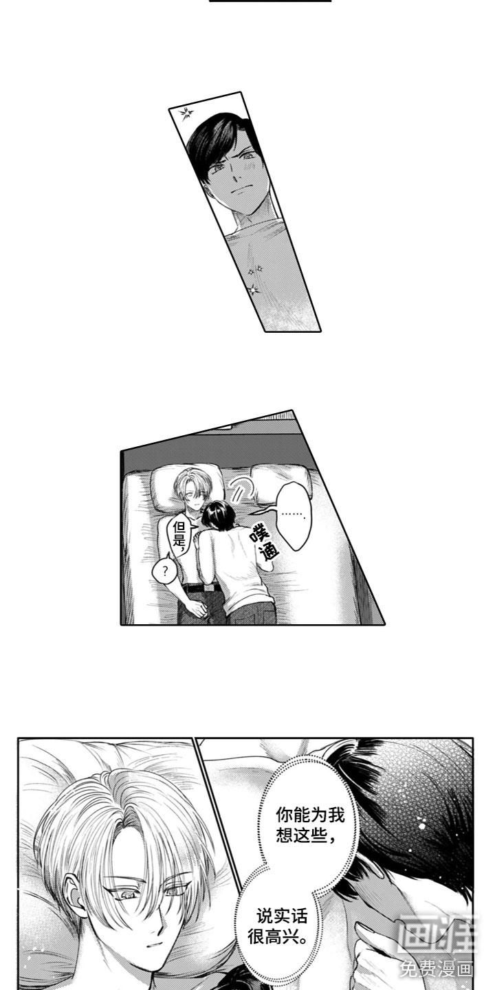 第24话5