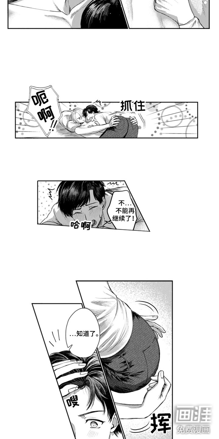 第24话6