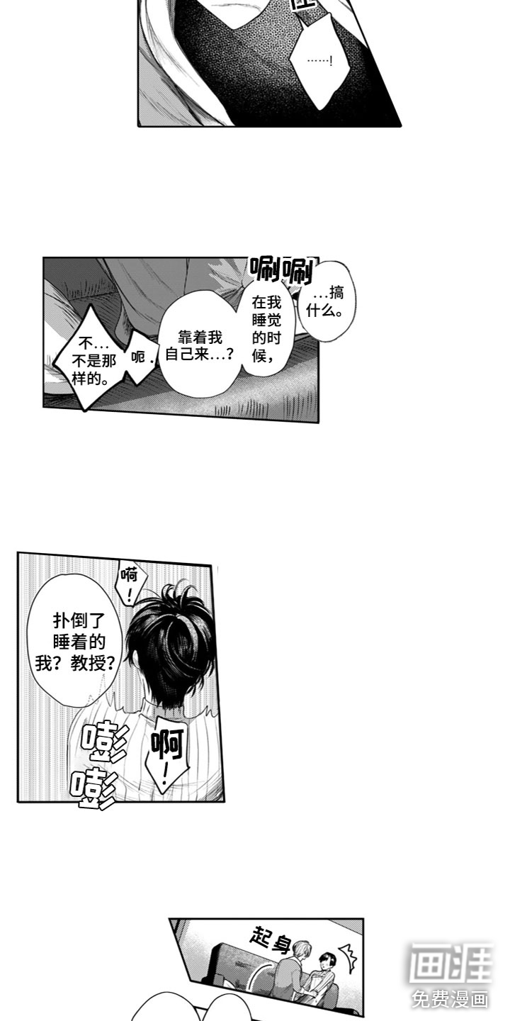 第23话3