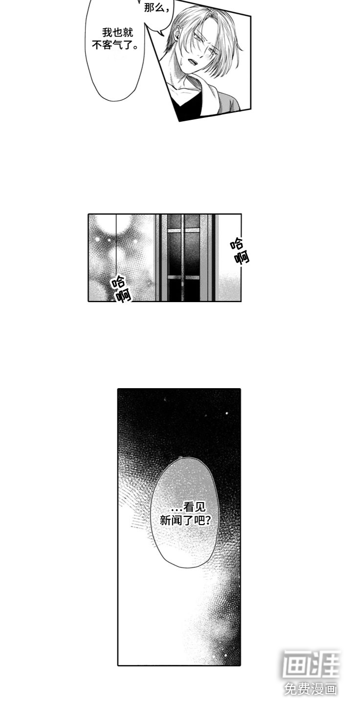 第23话4