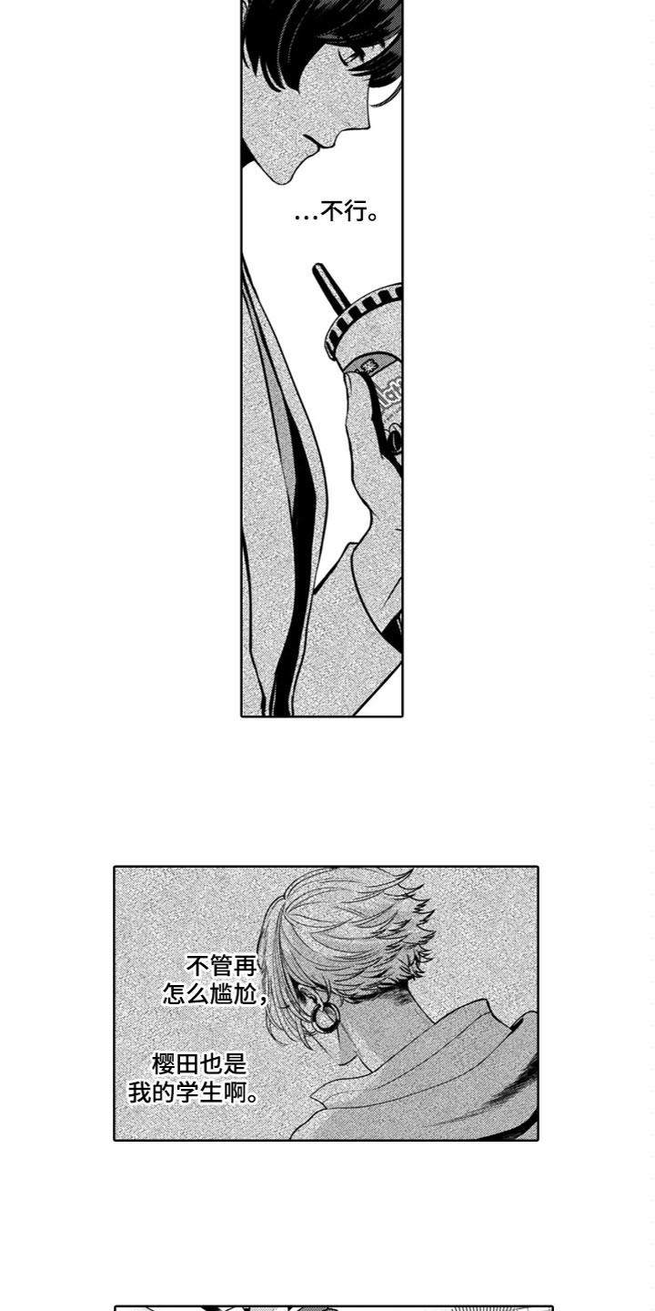 第23话13