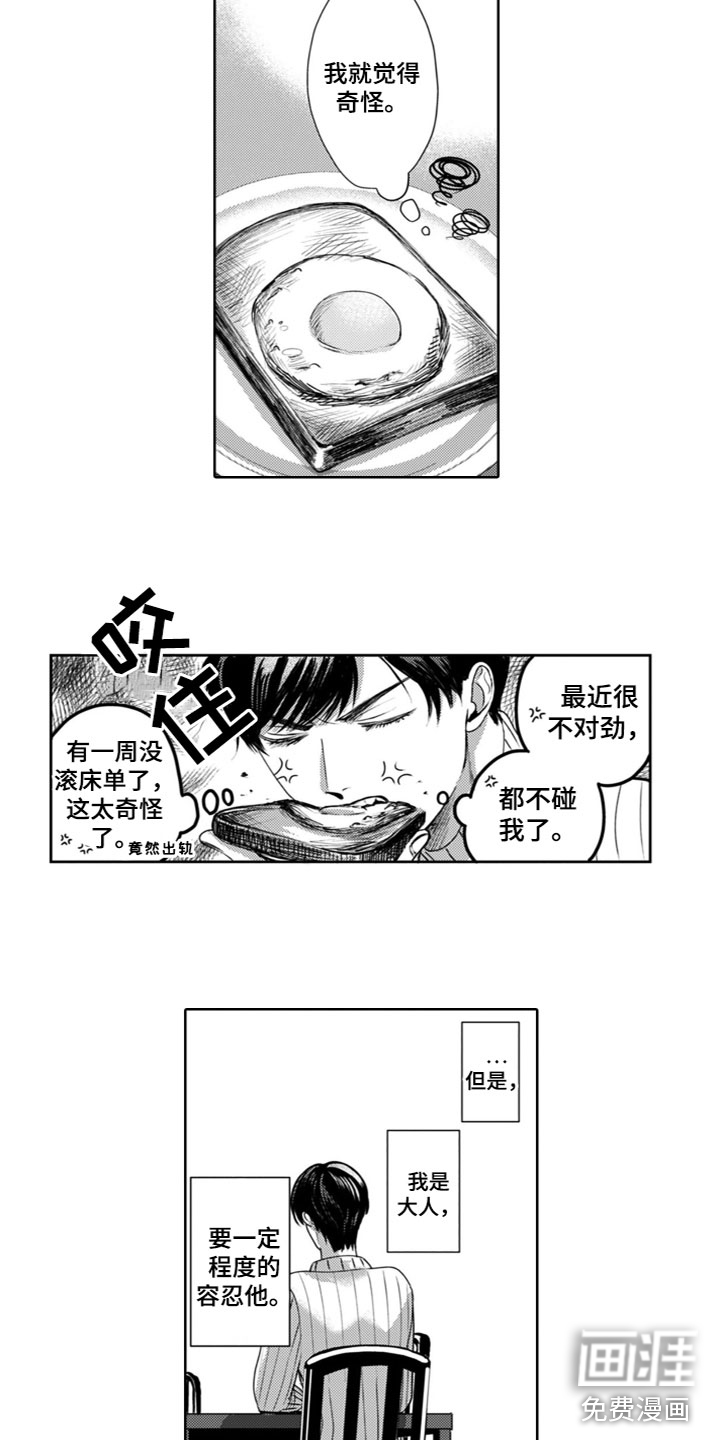 第21话3