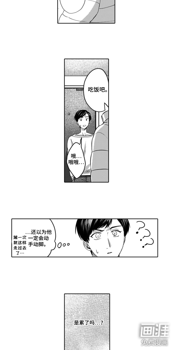 第20话2