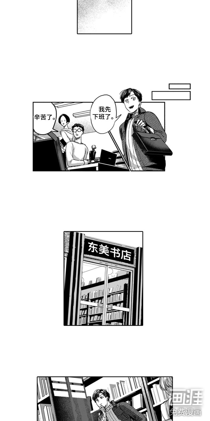 第20话3