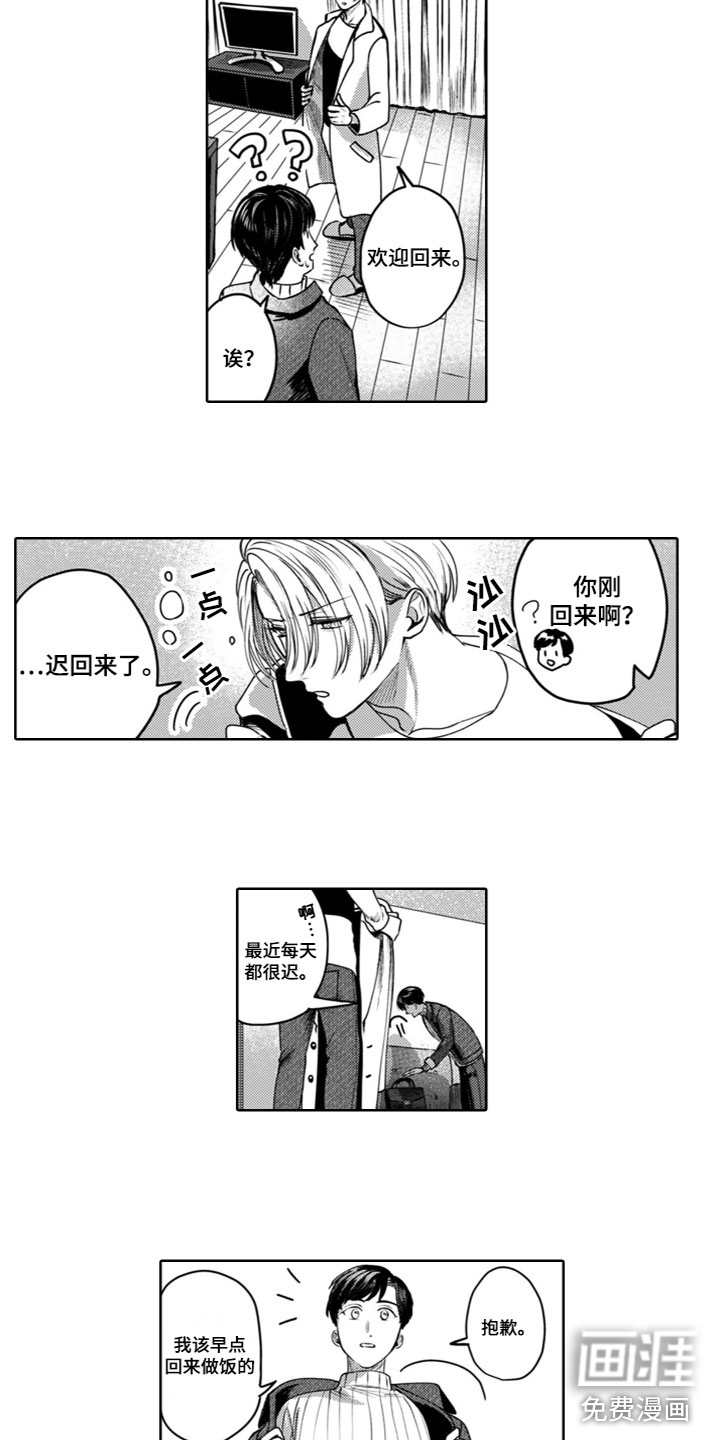 第20话6