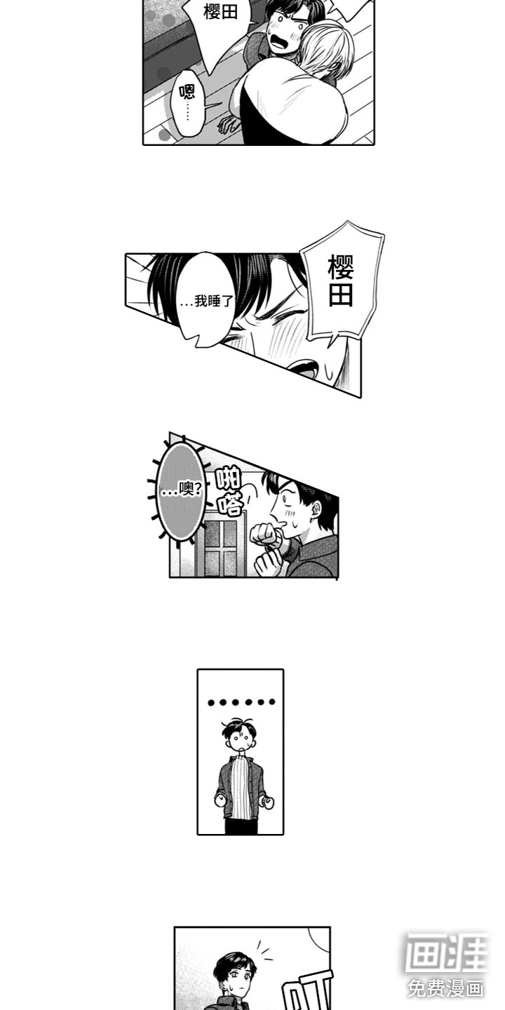 第20话8