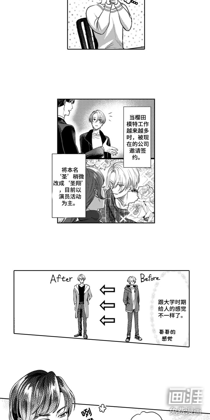 第19话3