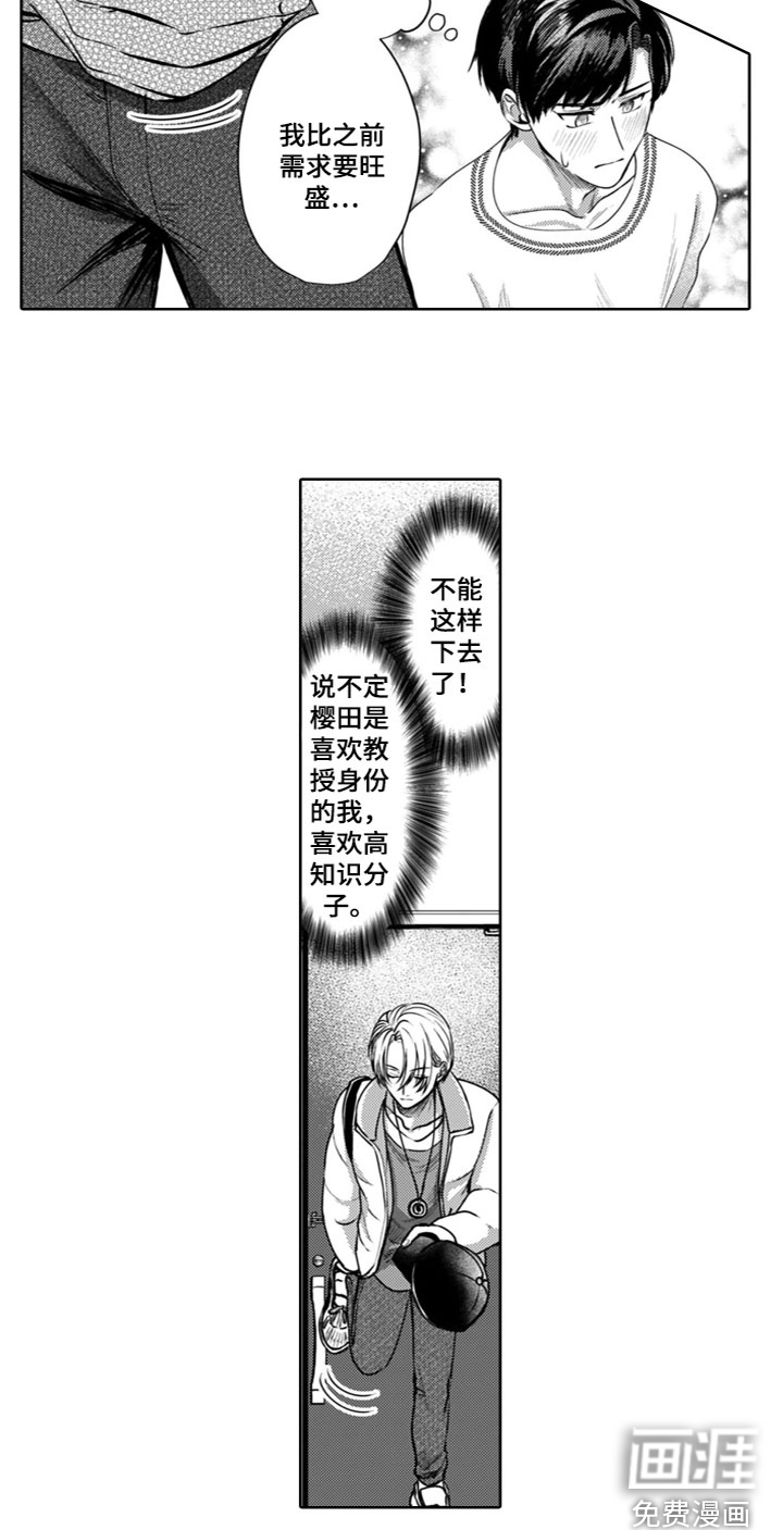 第19话8