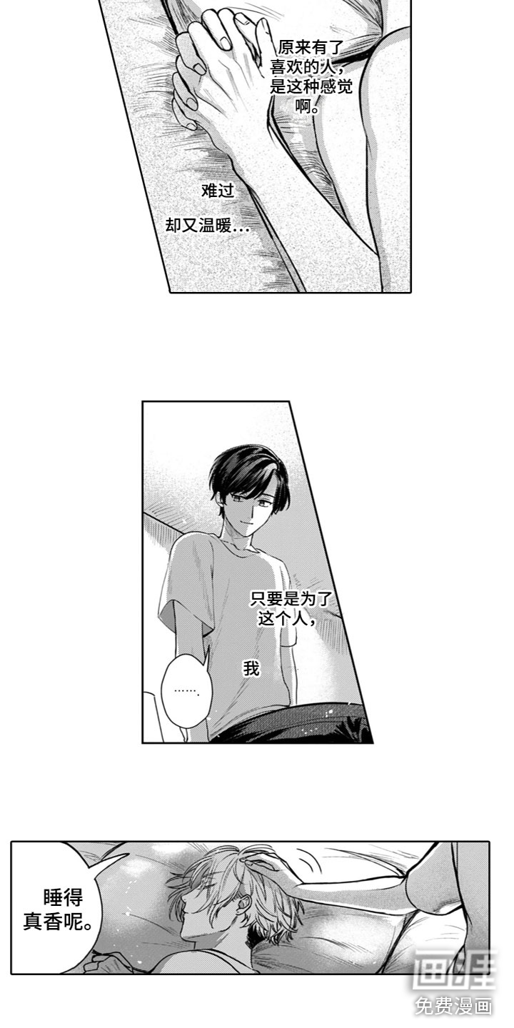 第17话2