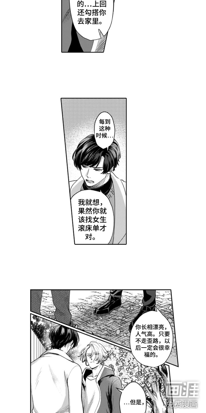 第15话7