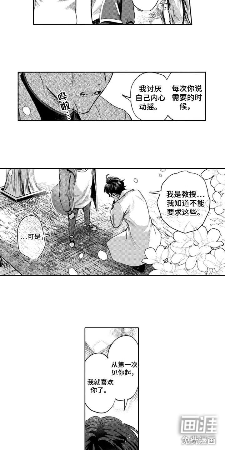 第15话8