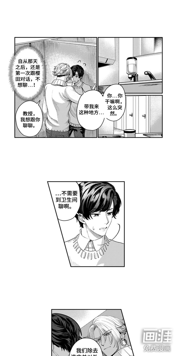 第11话2